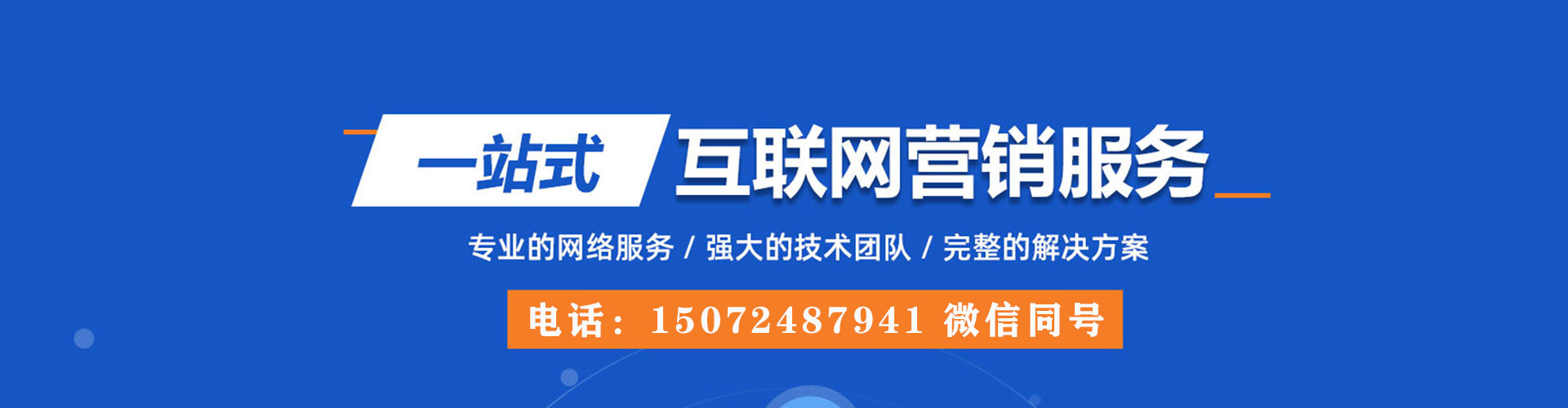 船营竞价开户推广