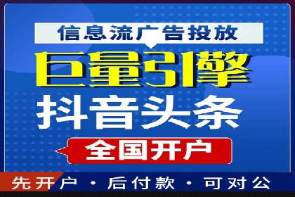 信息流广告公司崛起：某大平台成功案例揭秘